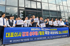 금속노조 효성 계열 신성자동차, 대표이사 성추행·팀장 폭행로 고소