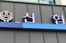 신협, 경영 위기 속 임직원 호화 해외 연수 논란