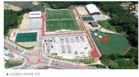진천군, 모두가 건강하고 행복한 스포츠 도시 구현 박차