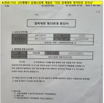 [단독] 수수료 부당 갈취·고가 직영 주유소 이용 강제…제때 대표이사, 사기 혐의로 피소