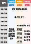 진천군, 최초 맥주 축제 개막…가을 낭만 한 스푼 추가