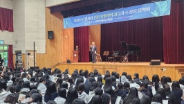 (주)면사랑, 2024 신진 유망 연주자와 진천여자중학교 학생들과 함께한 음악회 및 발전기금 기탁식