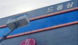 공영홈쇼핑 일방적 계약해지에 간판 내려...뉴월드통상, 사실상 폐업 수순