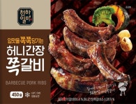 홈앤쇼핑, 홍석천·이원일 셰프의 천하일미 쪽갈비 론칭