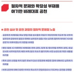 [심층분석]與 총선 백서에 담긴 함의…총선 진두지휘한 사령탑 문제로 귀결