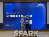 청주 HBT복싱클럽, 청년창업파크 SPARK사회적기업가 챌린지 최고 영예