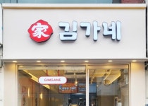 성폭력·횡령 혐의 고발한 아내 부친 해임한 아들 김가네에 무슨 일이?
