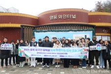 충북문화재단, 청주대 유학생 대상 충북 관광자원 답사 프로그램 운영