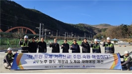 국가철도공단 강원본부, 영동선 거리천교 개량 완료