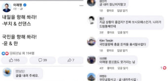 이재명, 무안공항 참사 직후 SNS에 윤석열-한덕수 저격글...