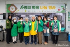 증평군장애인복지관, 새해 맞이 사랑의 점심 나눔 행사