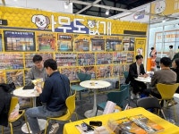반려동물 무인편의점 아무도없개, 제 76회 COEX 프랜차이즈 창업박람회 참가