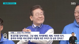 권성동 이재명, 셰셰하며 조아렸던 중국의 변검극 보는 것 같아