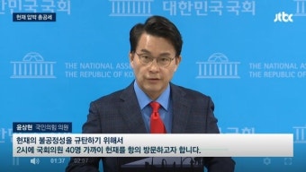 尹 대통령 지지자들, 문형배 헌재 권한대행 집 앞서도 '시위'‥김기현·나경원·윤상현 의원 등 항의 방문 나선다