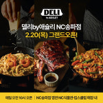 이랜드킴스클럽 델리 바이 애슐리, 누적 400만개 판매 돌파… NC 송파점 9호점 오픈