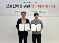 코니아랩 윙크, 에스앤피랩 마이디와 MOU 체결...시너지 효과 기대