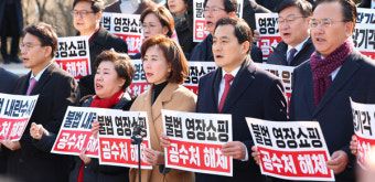 '불법체포·위법수사' 공수처 항의 방문한 국민의힘 의원들 