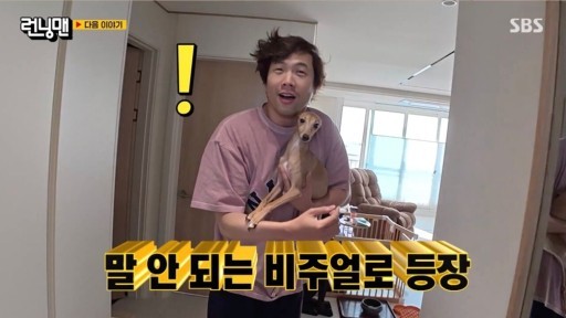 최다니엘, 런닝맨 새 멤버 합류로 충격적 비주얼로 시청자 매료