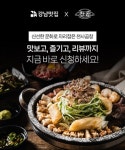 강남맛집 체험단 운영사 체험, 식스텐비즈와 손잡고 천사곱창 전국 매장 디지털 마케팅 혁신