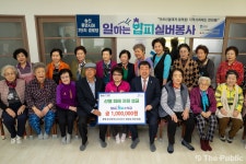 증평군 송산 휴먼시아 2단지 경로당, 산불피해 100만 원 성금 기탁