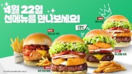 프랭크버거, 넷플릭스 흑백요리사 스타 셰프와 콜라보 신메뉴 예고