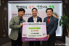 정우정밀㈜, 2025영동세계국악엑스포 입장권 기탁금 300만 원 전달