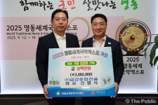 ㈜금강종합건설, 2025영동세계국악엑스포 성공 300만 원 기탁