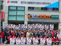 당진 국민의힘, 대선 승리 위한 출정식 열어… 청백리 김문수 후보 지지 선언