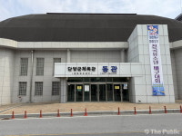 단양군, 체육관 3개소 공공 체육시설 명칭 변경