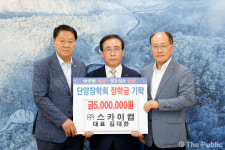 김대한 ㈜스카이컴 대표, 단양장학회에 장학금 500만 원 기탁