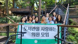 청주시의회 도서관을 사랑하는 의원 모임, 광교푸른숲도서관 견학