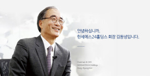 예스24 닷새째 먹통인데, 이 와중에 지분 주고받은 김동녕 회장과 그의 장녀 김지원