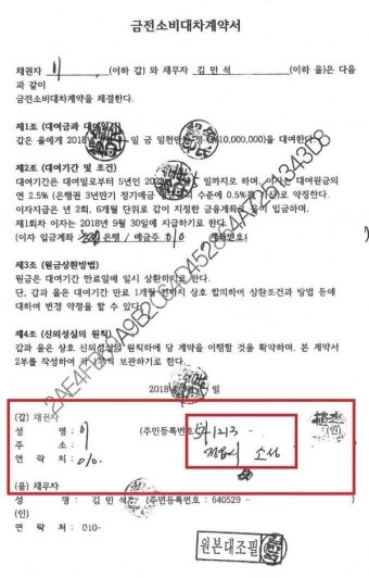 국민의힘, 김민석 총리 후보자 '저수지' 의혹 제기