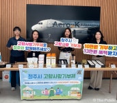 청주시 자치분권팀, 에어로케이항공 본사 방문… 고향사랑기부제 홍보