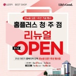 LG전자 베스트샵 홈플러스 청주점, 리뉴얼 오픈 1주년 기념 가전행사