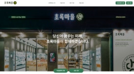 정육각·초록마을, 법원 회생절차 돌입…정상영업 유지