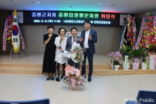 대한노인회 증평군지회 장평분회, 장평분회장 취임식