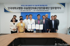 산·학·연·병 협력 강화… KBIOHealth, 단국대병원과 기술 교류 본격화