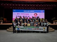 진천축협 박승서 조합장, 새로운 농협 조합장상수상