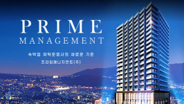 프라임매니지먼트, 더베이먼트 테라스 스위트 위탁운영 확정