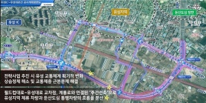 이장우 대전시장 구암역 일대 병목지점...입체화로 교통 개선 추진