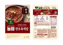 농협식품R&D연구소-고삼농협, 농협 고사리 한우 육개장 코스트코 신규 입점