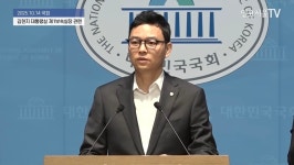 박정훈 의원, 김현지 부속실장 '범죄 공동체' 및 '경기동부연합 연계' 의혹 제기