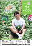 청주시민신문 만족도 70.1%… 2년 연속 ↑상승