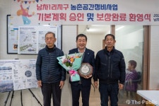 증평군, 남차1리 농촌공간정비사업 추진 상황 공유