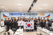 더불어민주당 지도부, 진천 선수촌 방문… 국가대표 선수단 격려