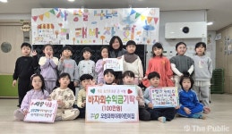 청주시 오창과학미래어린이집, 바자회 수익금 전액 기부