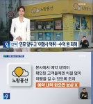 노랑풍선1퓨전노래방 | 노랑풍선, 여행금 수억원대 사기 파문…책임 회피 논란까지