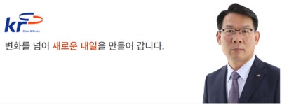 농어촌공사_구인증 | 축구단 경영이 농어촌 경제 살리나? 한국농어촌공사의 황당한 이사 선임