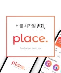 주식회사 플레이스, 광고 고객관리 지원 기술 특허 등록하며 기술 포트폴리오 확대